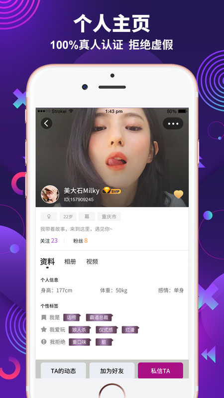 字母派iOS版