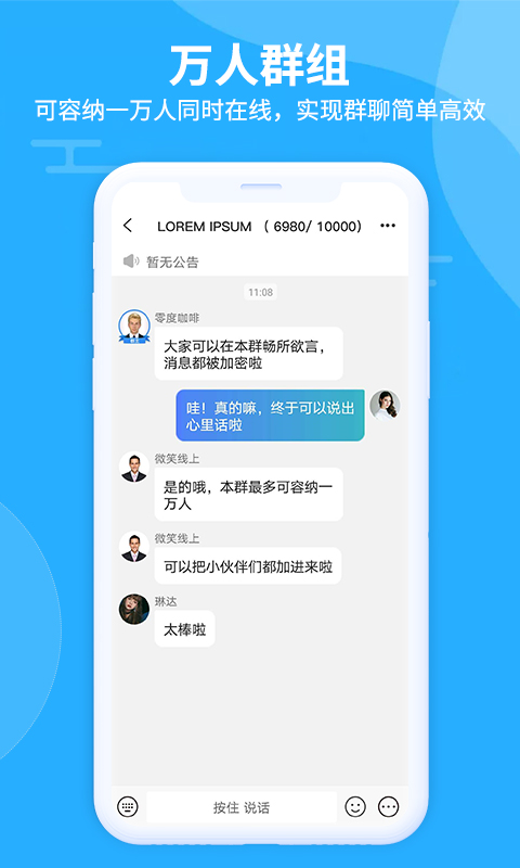 思语安卓版