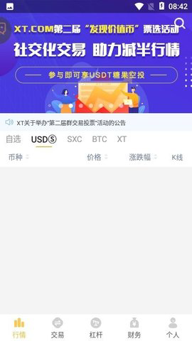 xt交易所