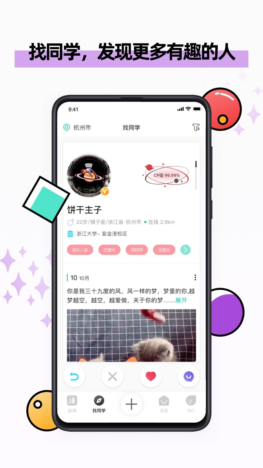 自涞安卓版