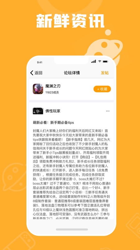 游小福iOS版