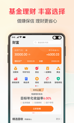 翼支付