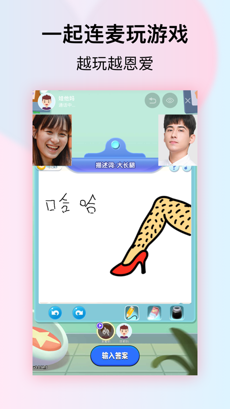 小恩爱iOS版