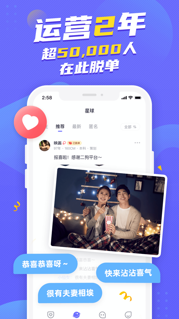 二狗APP iOS版