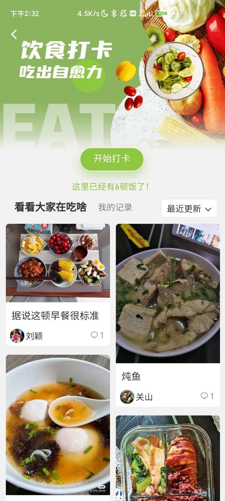 找病友安卓版
