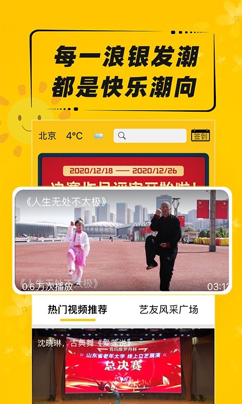 艺百安卓版