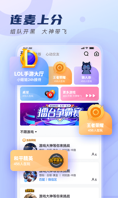 比熊交友安卓版