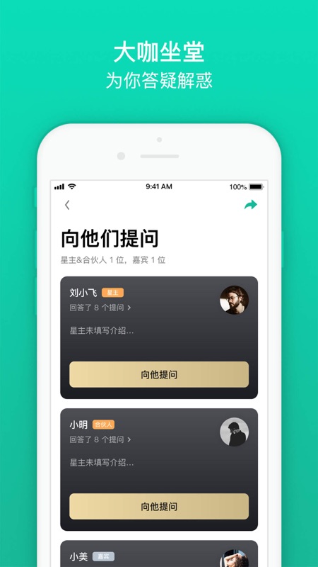 知识星球iOS版