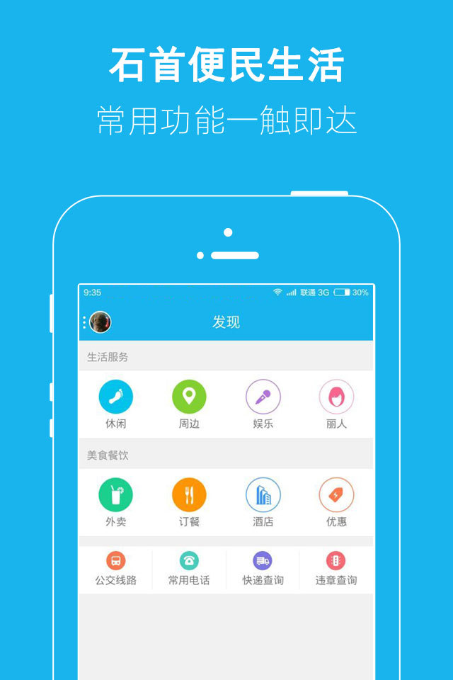 弘楚石首网安卓版