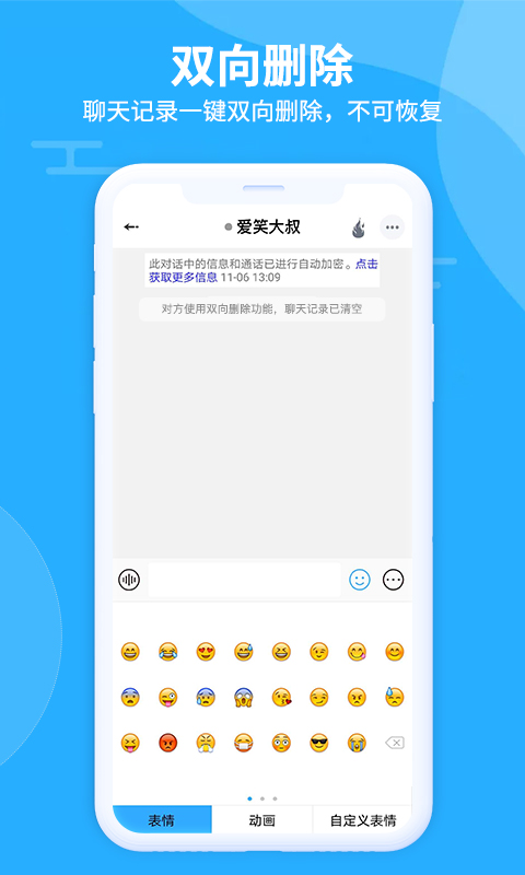 思语安卓版