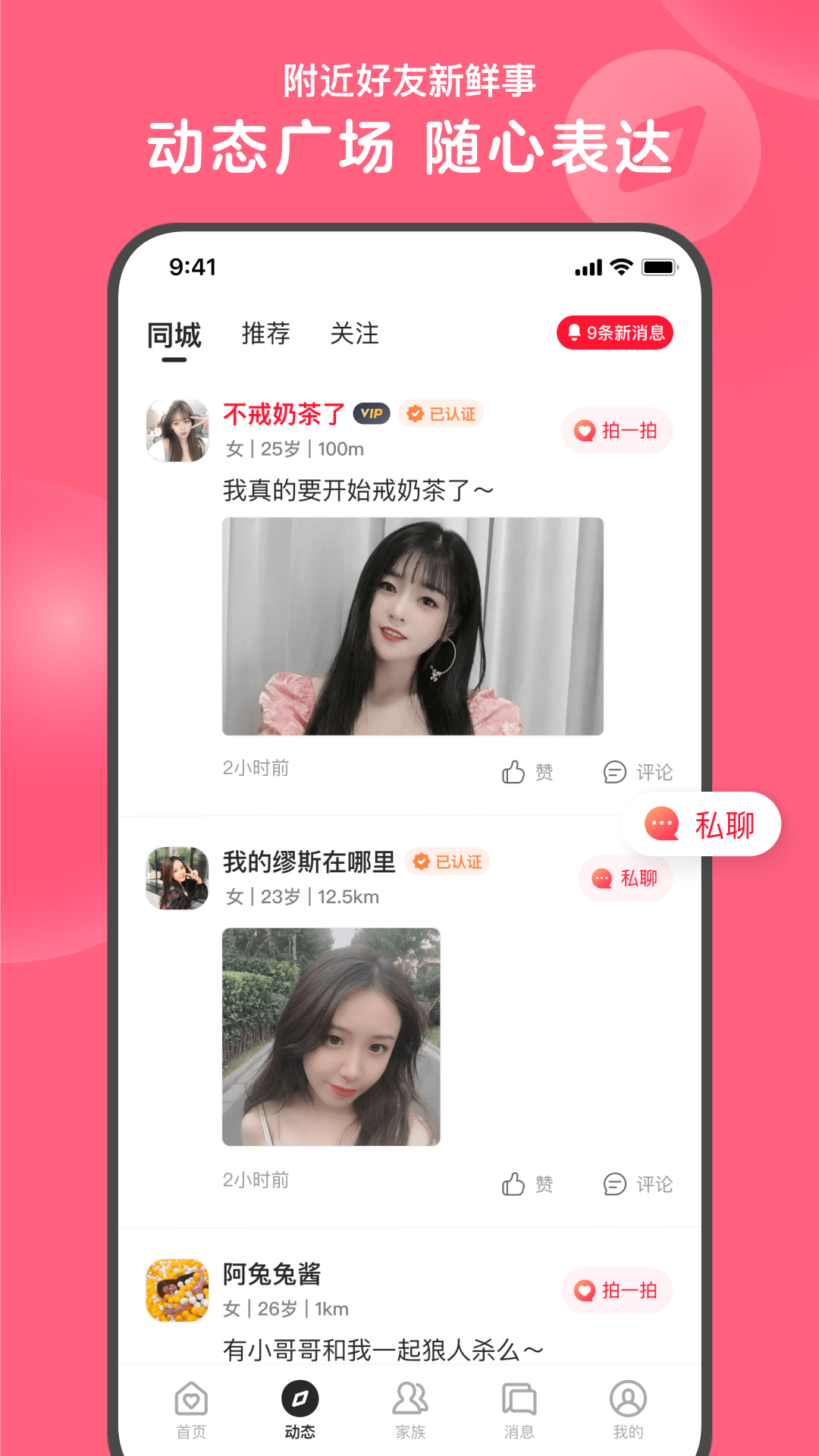 心遇安卓版