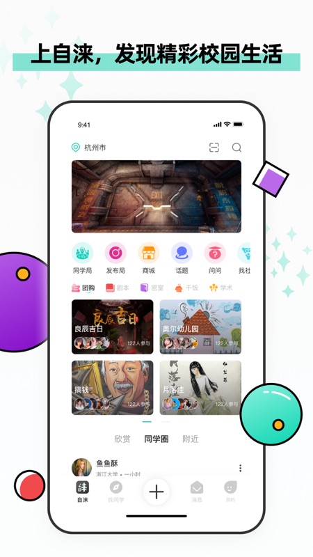 自涞iOS版