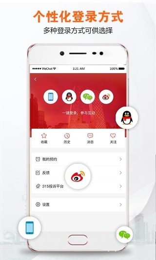 央视财经