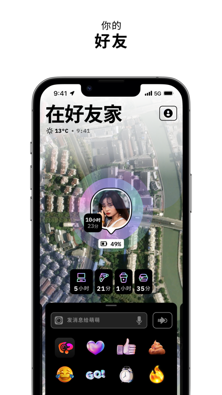 Zenly iOS版