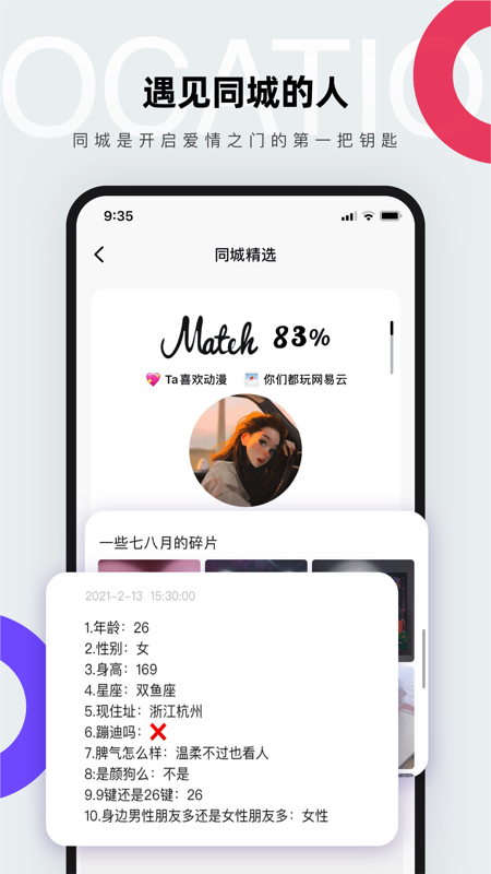 一周CP iOS版