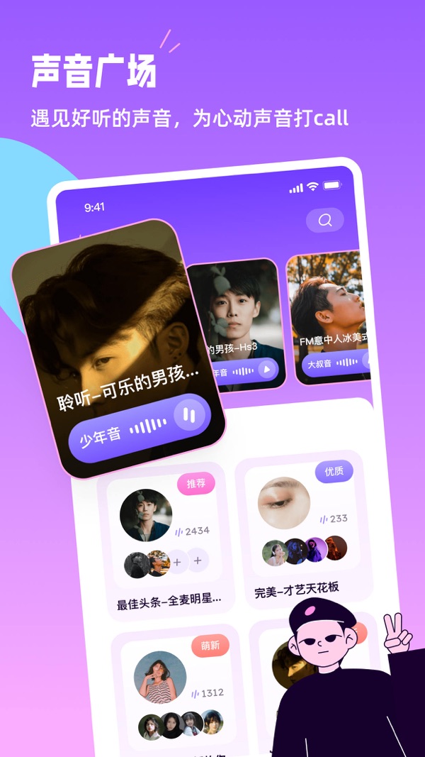 小西米语音iOS版