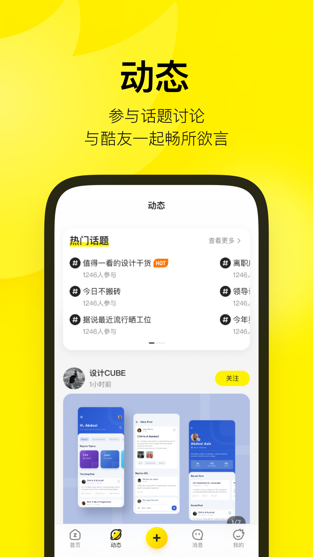 站酷安卓版