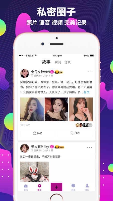 字母派iOS版