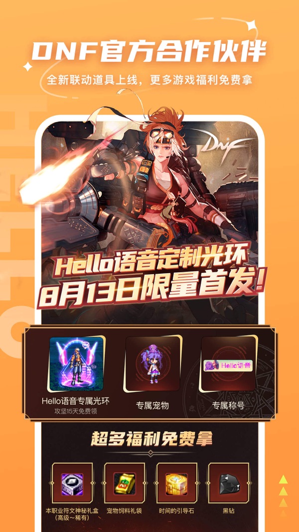 Hello语音iOS版