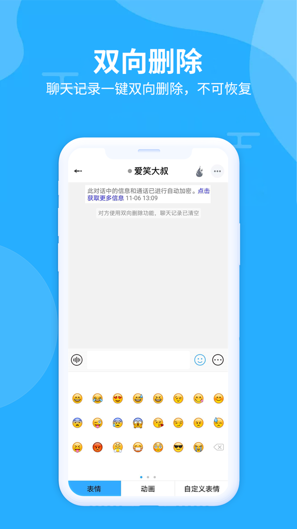 思语iOS版