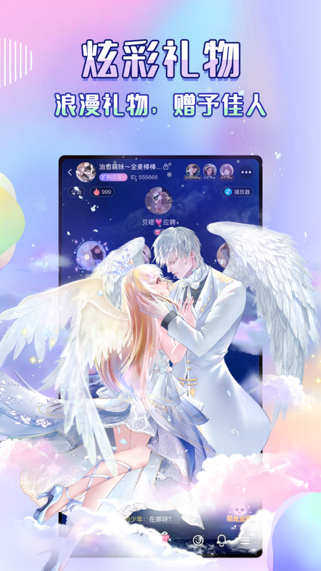 咔咔语音iOS版
