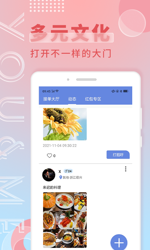 游觅安卓版