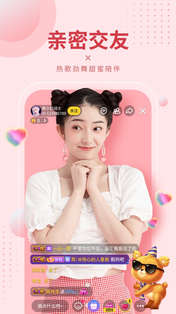95秀iOS版