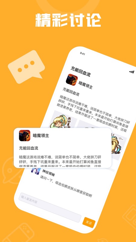 游小福iOS版