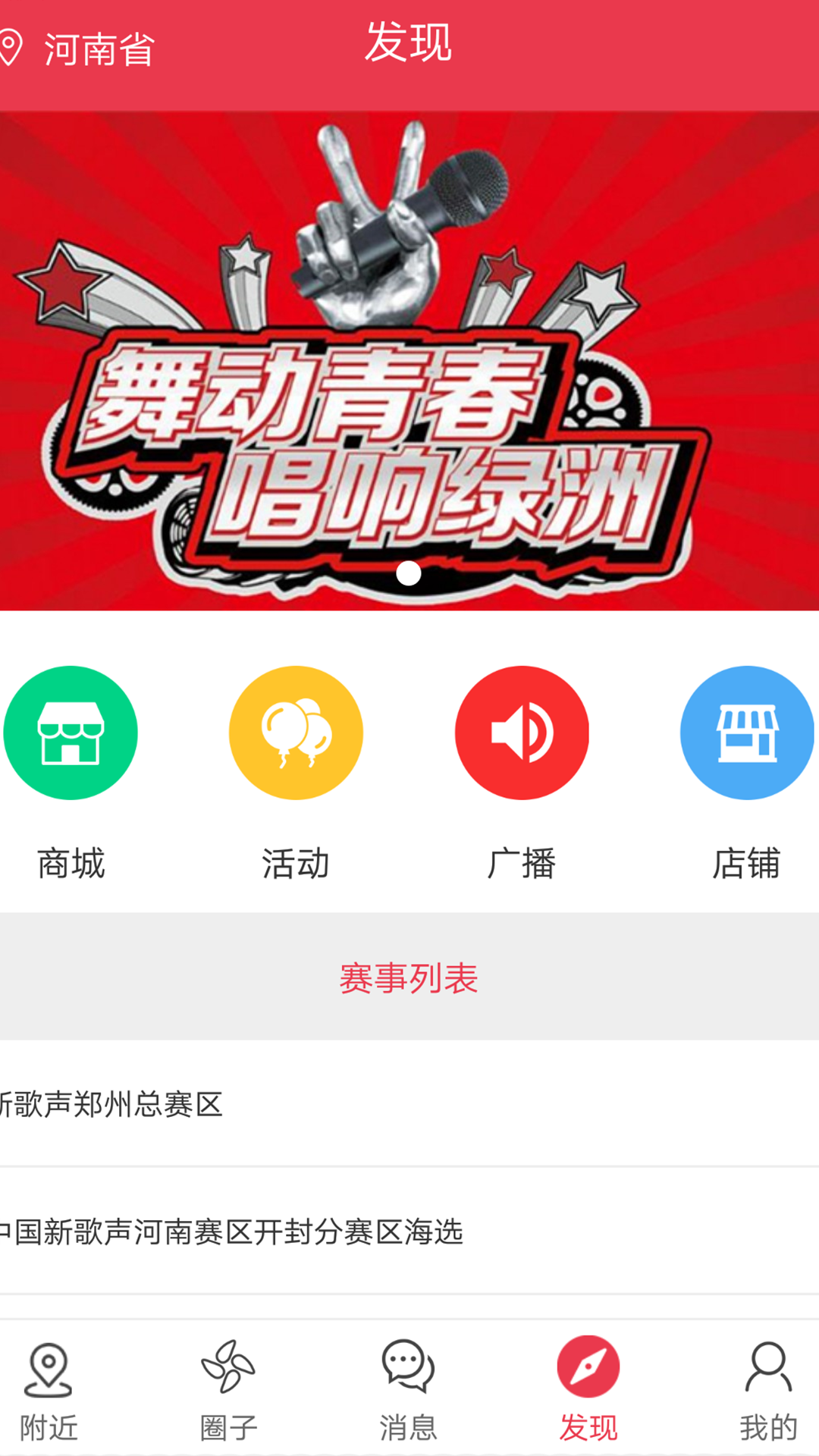 乐说app安卓版