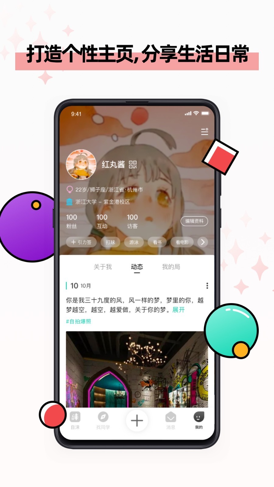 自涞安卓版