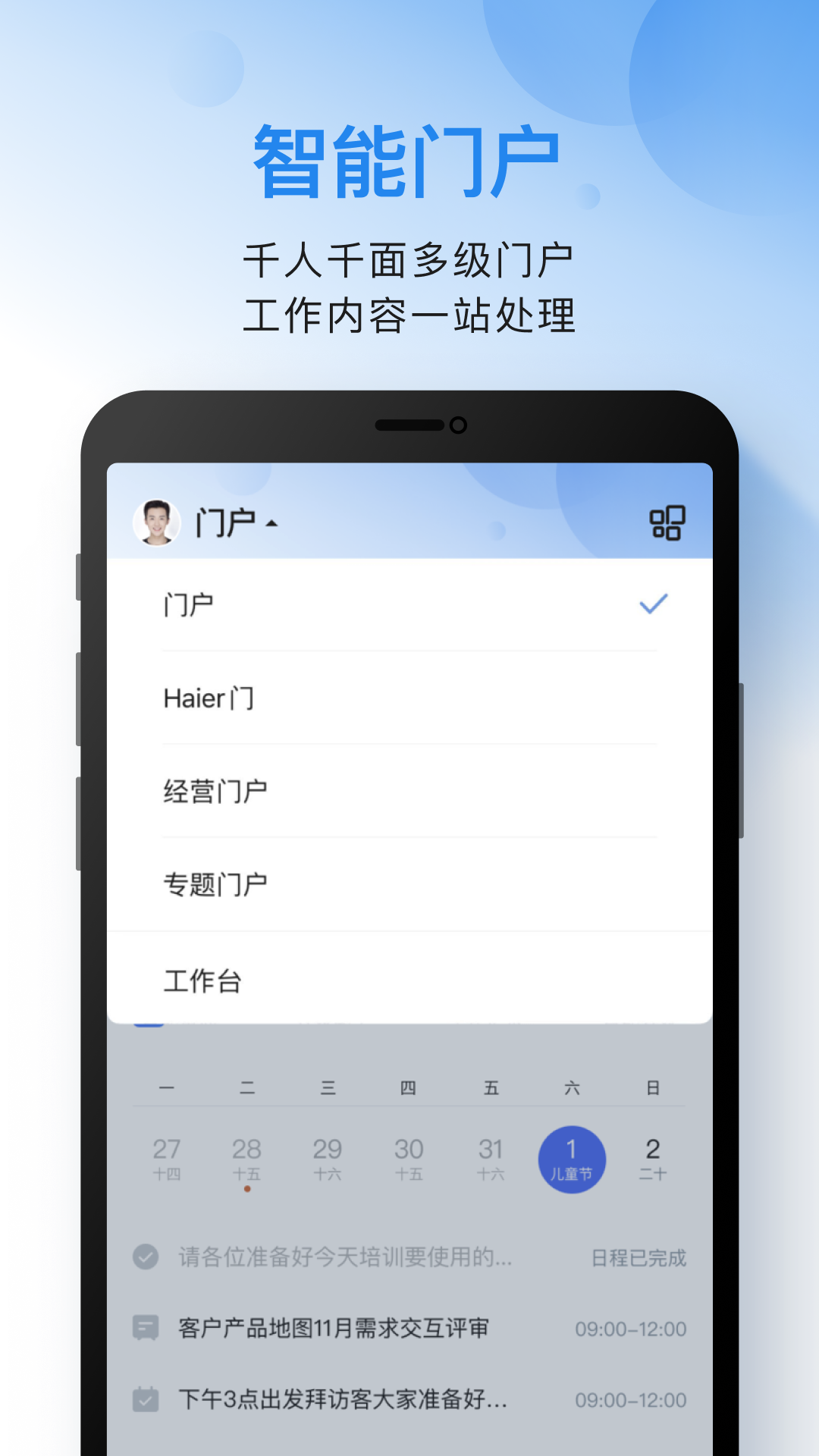 云之家安卓版