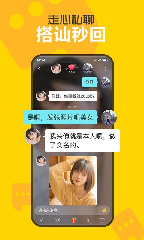 处电安卓版