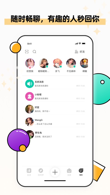 自涞iOS版