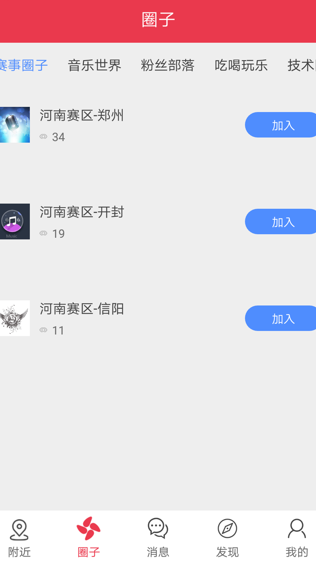 乐说app安卓版