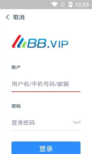 币贝交易所app