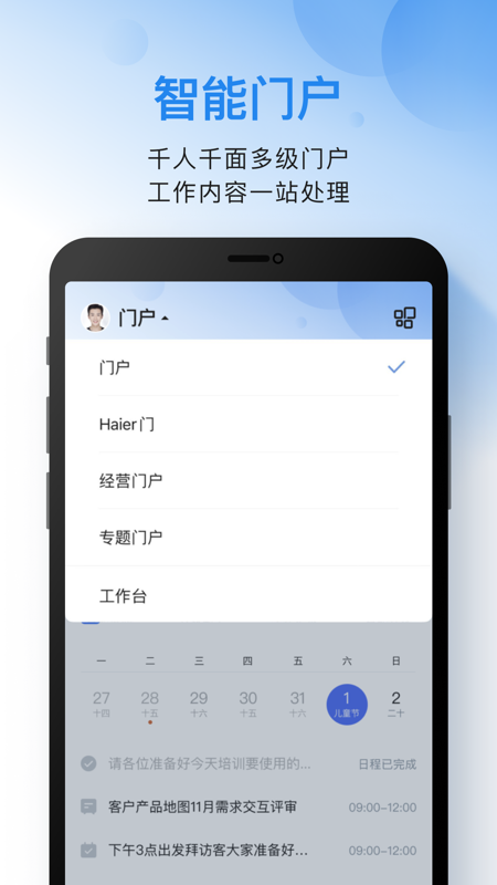 云之家iOS版
