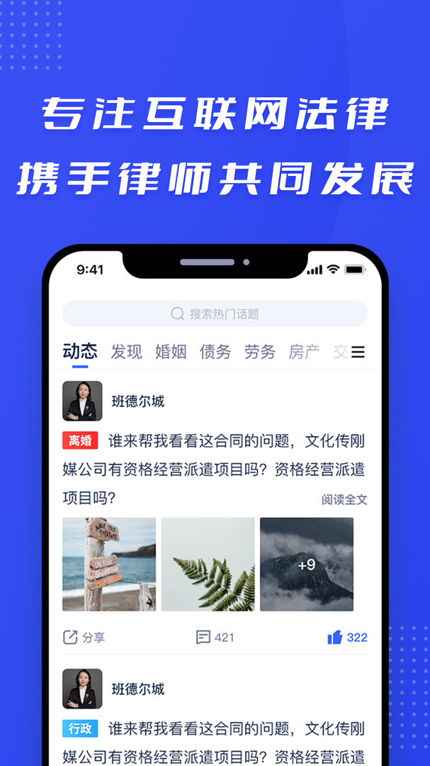 律快答律师端安卓版