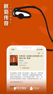 qq阅读小说