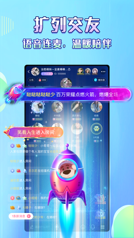 咔咔语音iOS版
