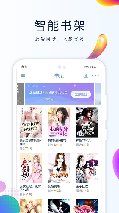 GGBook小说阅读器