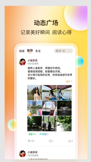 百悦