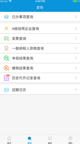 河北税务