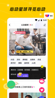 闪现一下安卓版