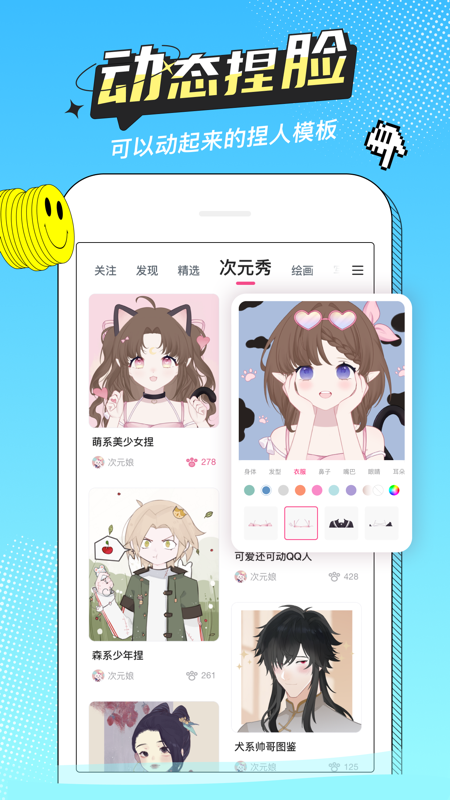 半次元iOS版