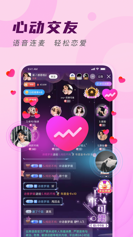 比熊交友iOS版