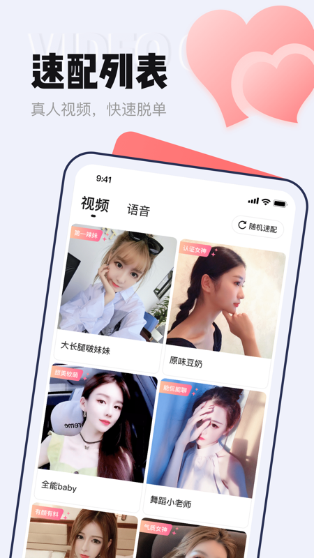 等Ta极速版iOS版