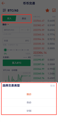 AOFEX交易所