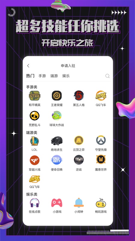 约氧iOS版