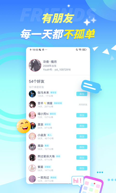 Youth安卓版
