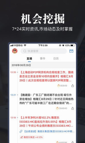 格隆汇